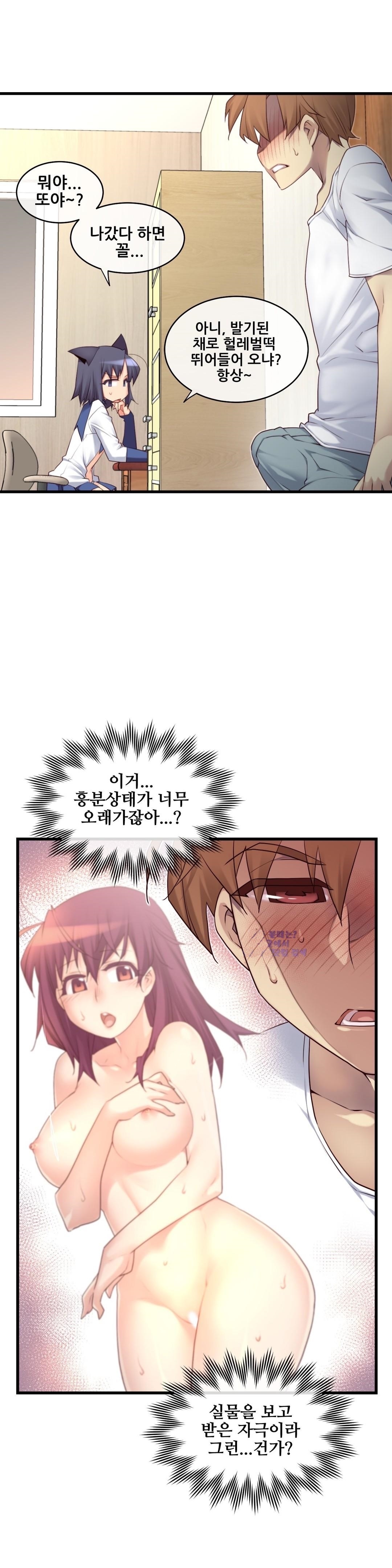 私の夢のマスターCh.90-119