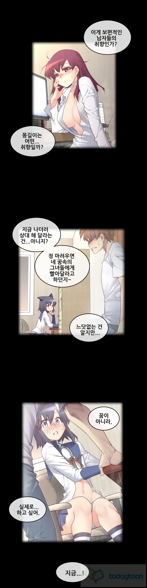 私の夢のマスターCh.90-119