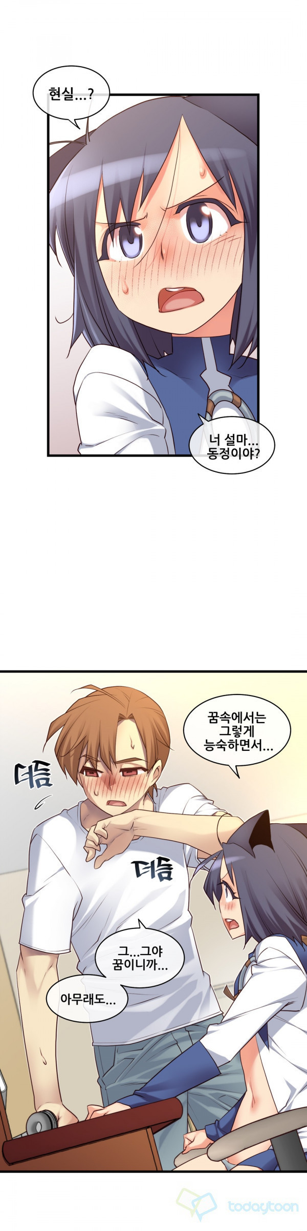 私の夢のマスターCh.90-119