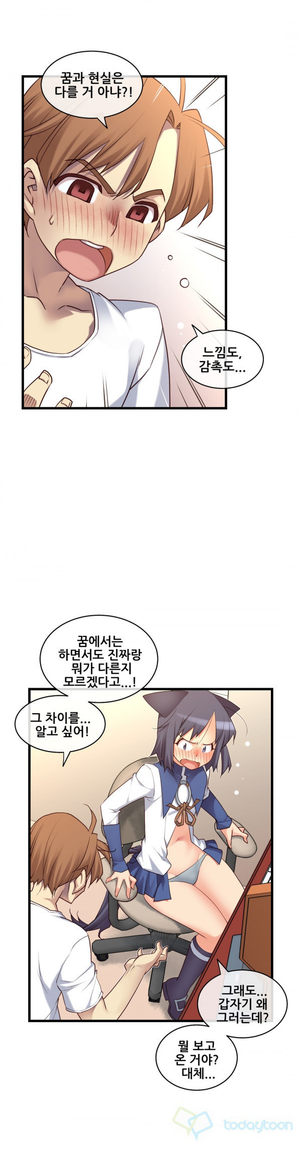 私の夢のマスターCh.90-119