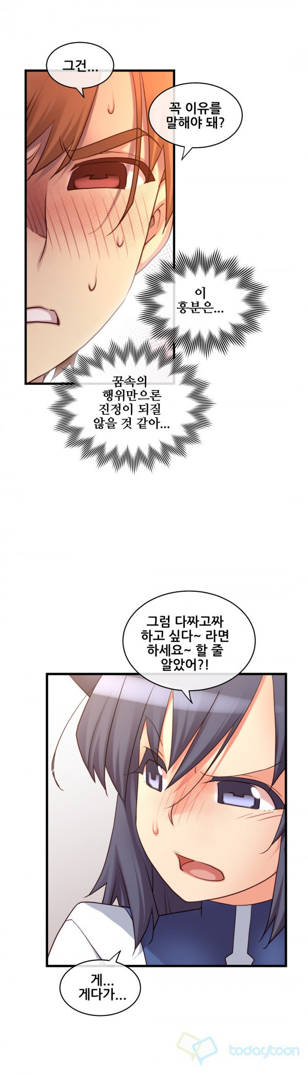 私の夢のマスターCh.90-119