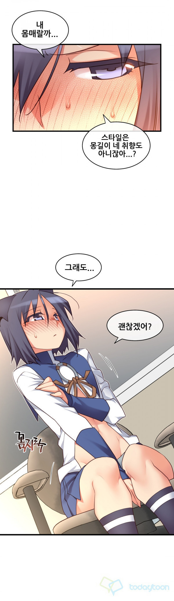私の夢のマスターCh.90-119