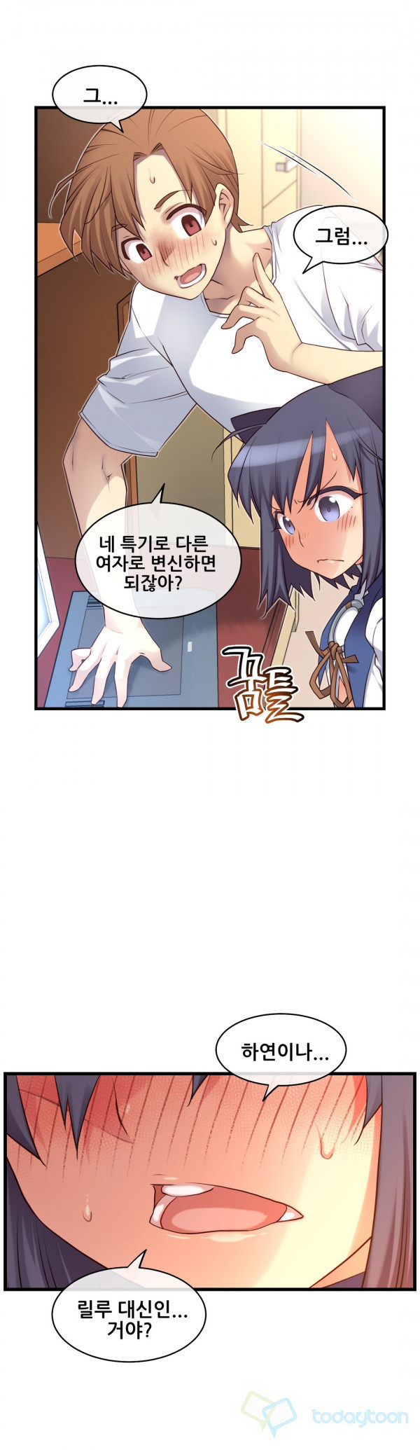 私の夢のマスターCh.90-119