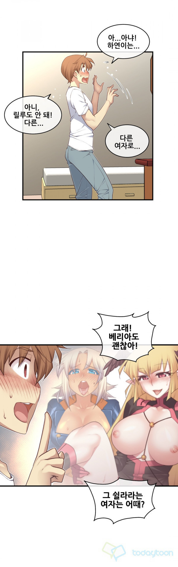 私の夢のマスターCh.90-119