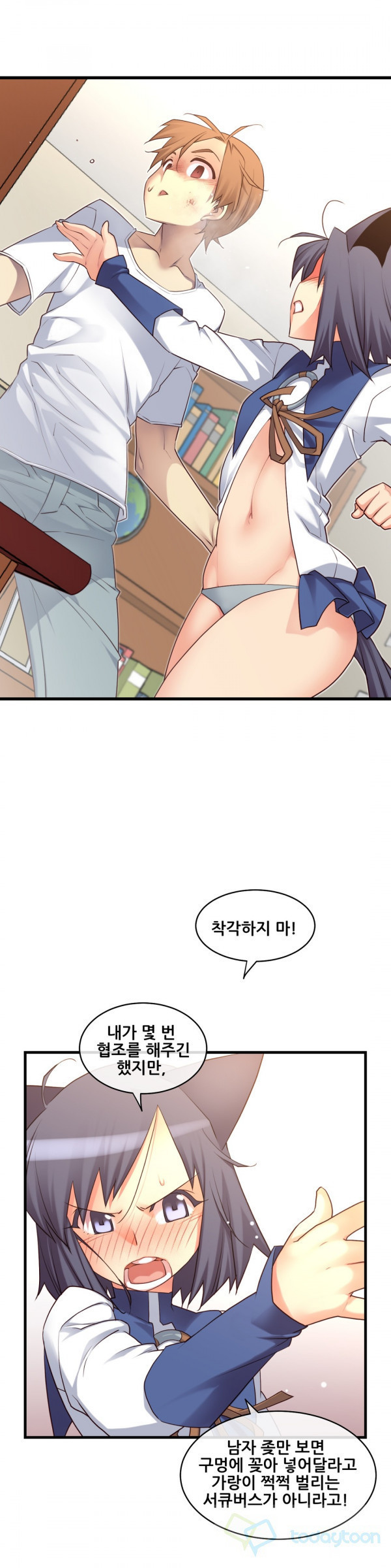 私の夢のマスターCh.90-119