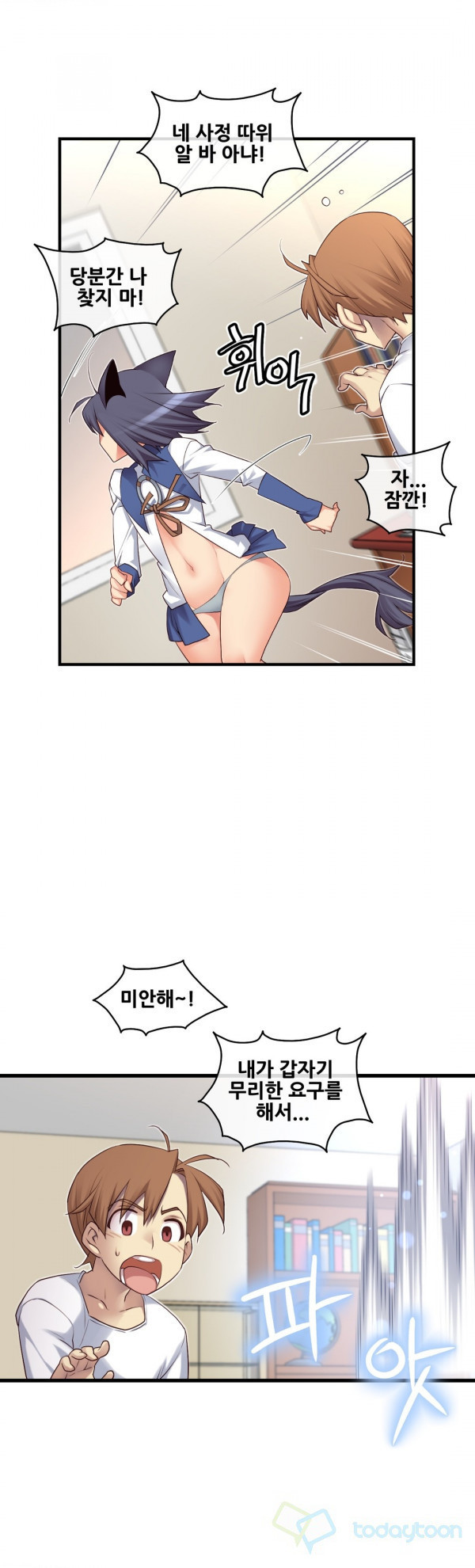私の夢のマスターCh.90-119