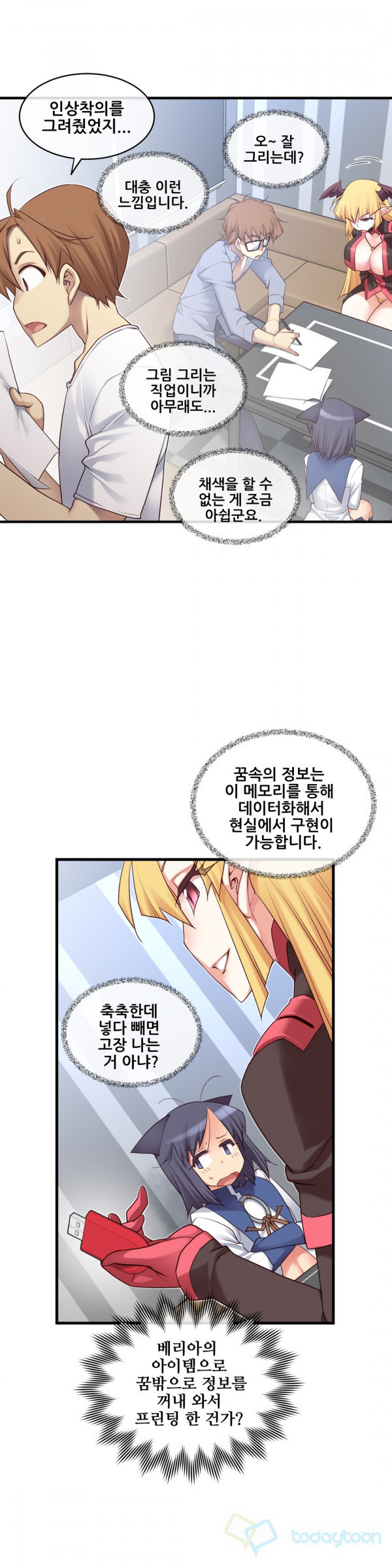 私の夢のマスターCh.90-119