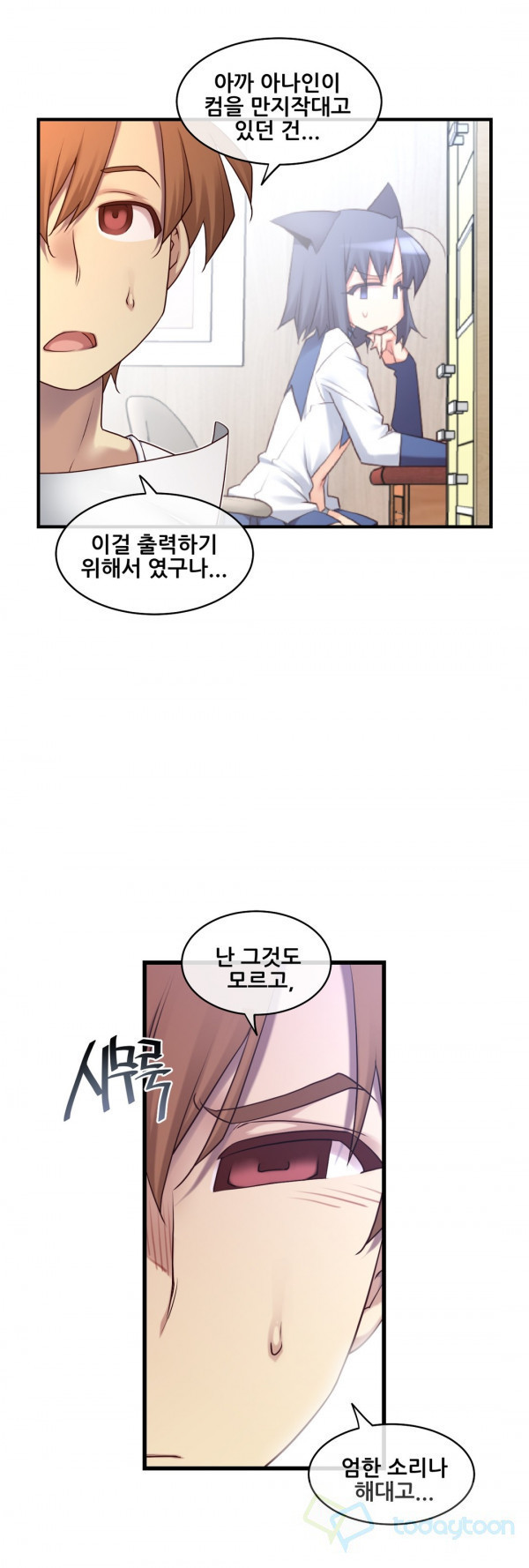 私の夢のマスターCh.90-119