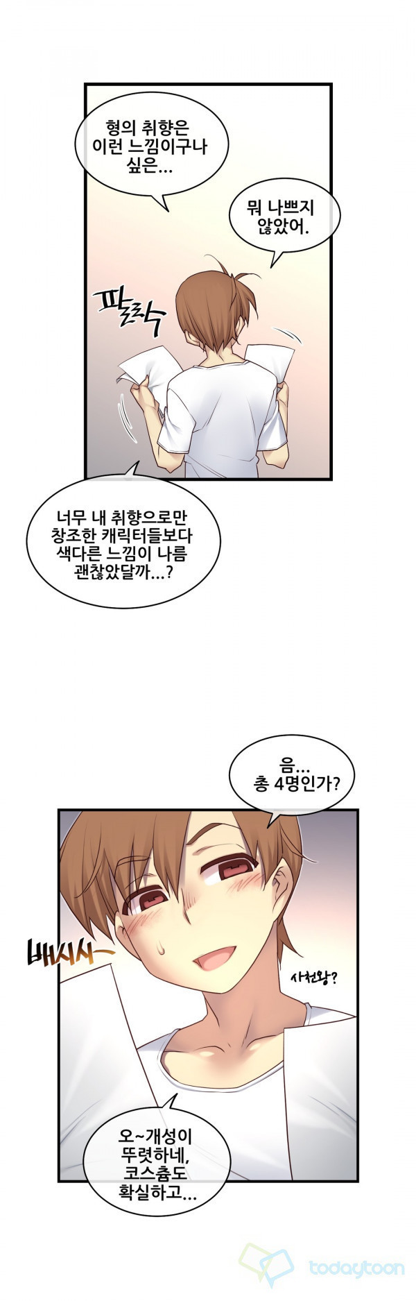 私の夢のマスターCh.90-119