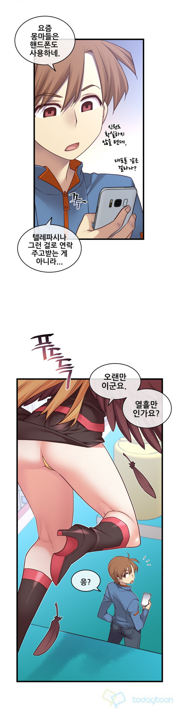私の夢のマスターCh.90-119