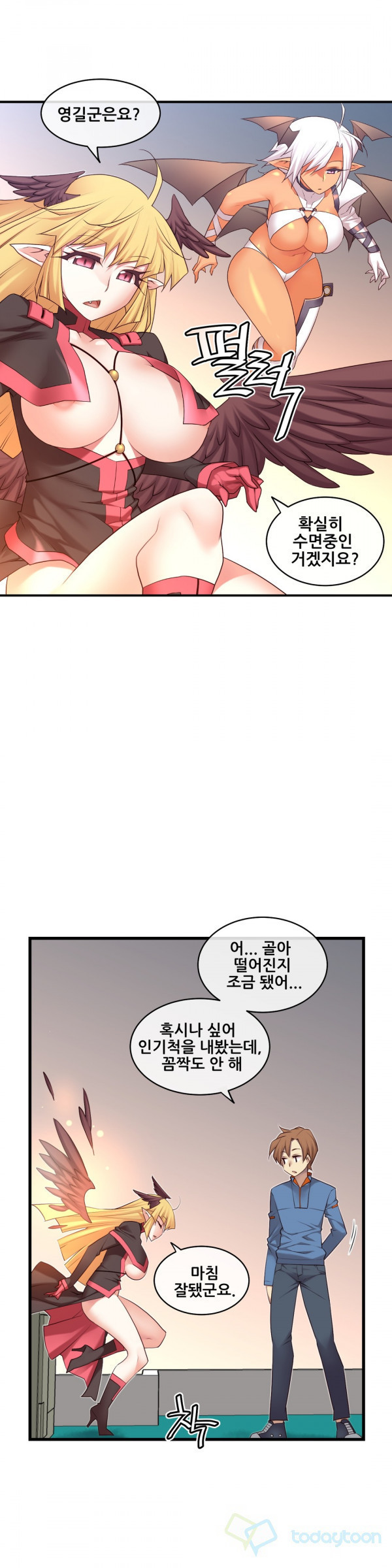 私の夢のマスターCh.90-119