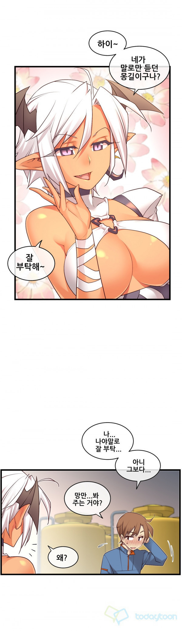 私の夢のマスターCh.90-119