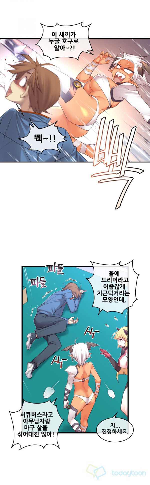 私の夢のマスターCh.90-119