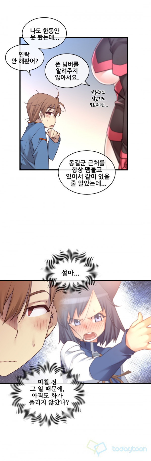 私の夢のマスターCh.90-119