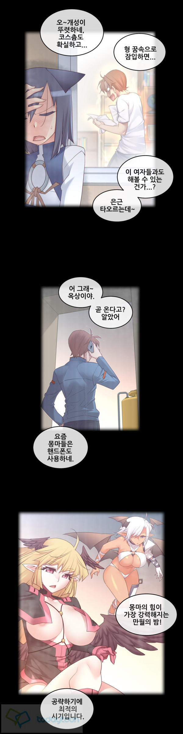 私の夢のマスターCh.90-119