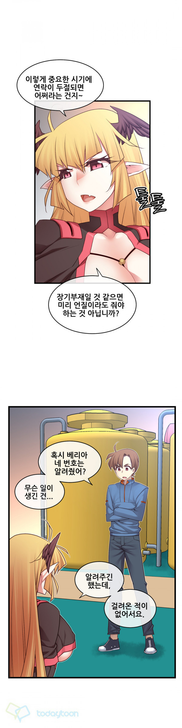 私の夢のマスターCh.90-119