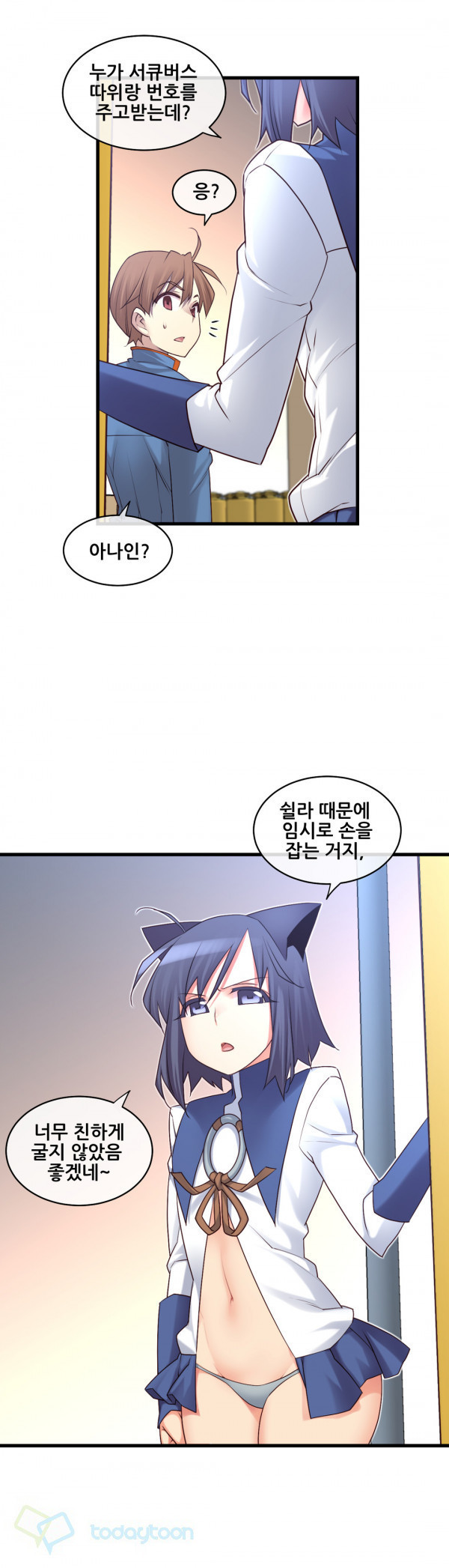 私の夢のマスターCh.90-119