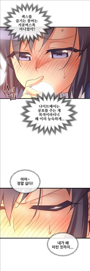 私の夢のマスターCh.90-119