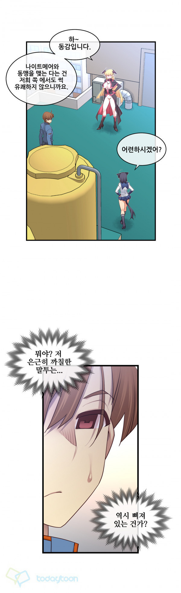 私の夢のマスターCh.90-119