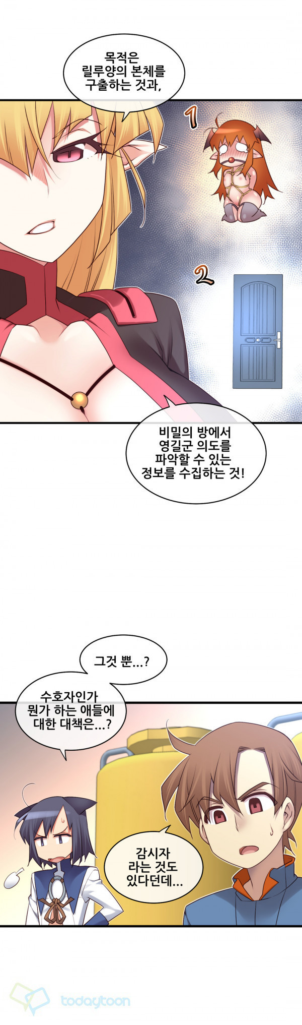 私の夢のマスターCh.90-119
