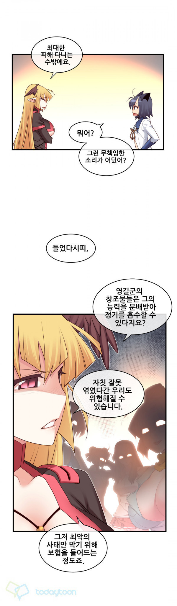 私の夢のマスターCh.90-119
