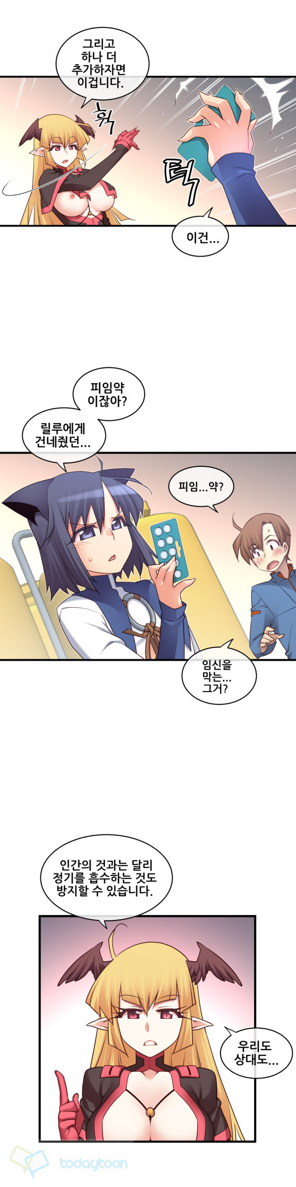 私の夢のマスターCh.90-119