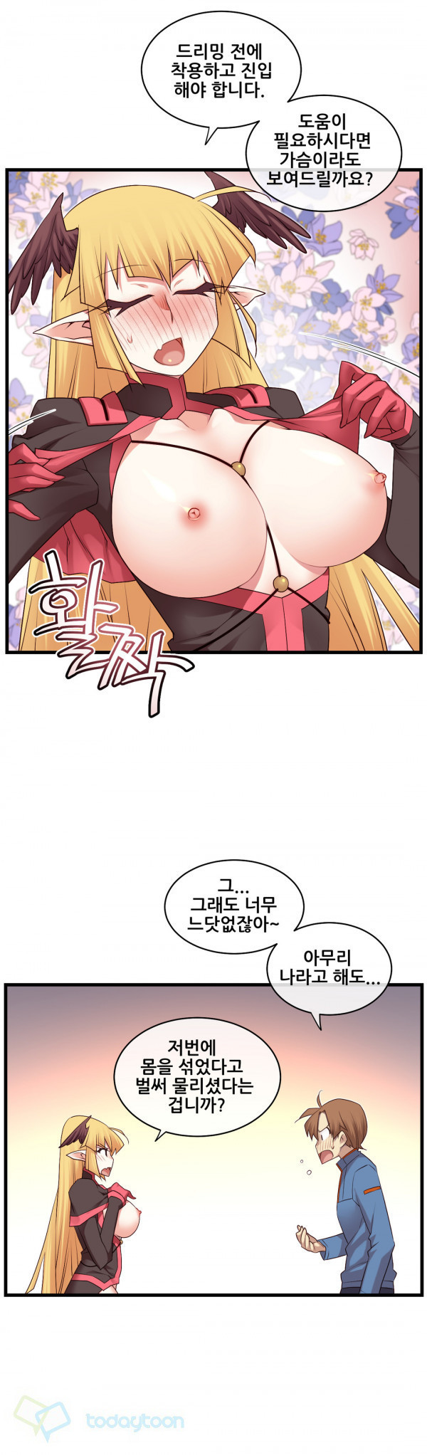 私の夢のマスターCh.90-119