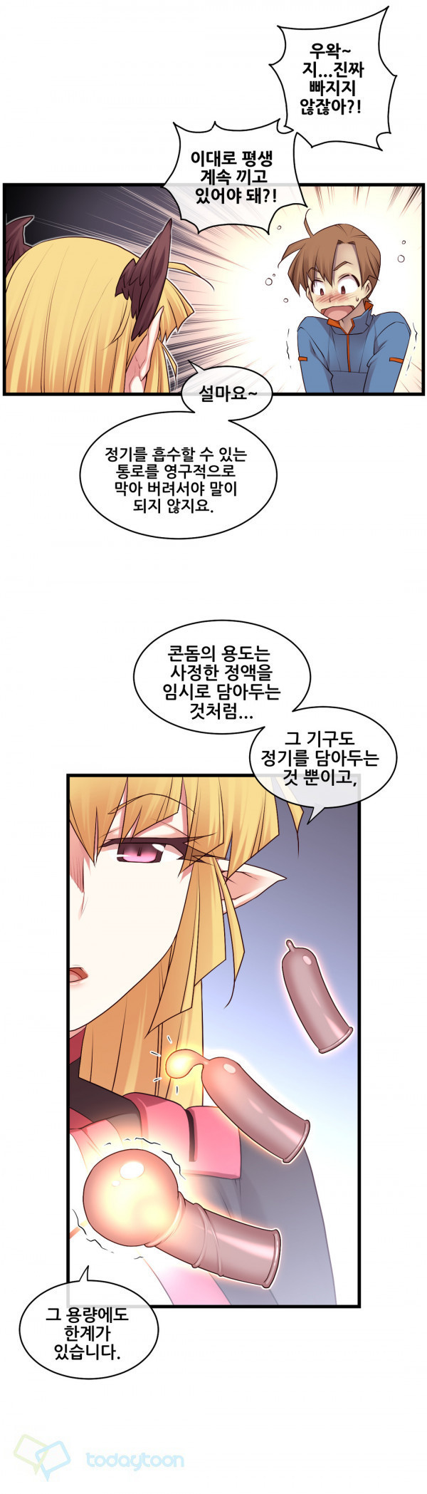 私の夢のマスターCh.90-119