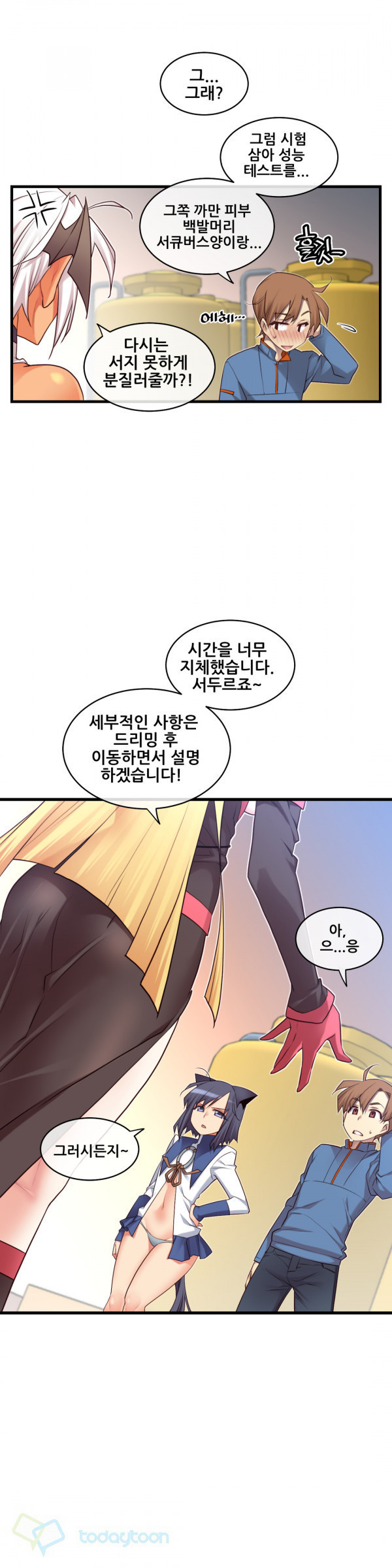 私の夢のマスターCh.90-119