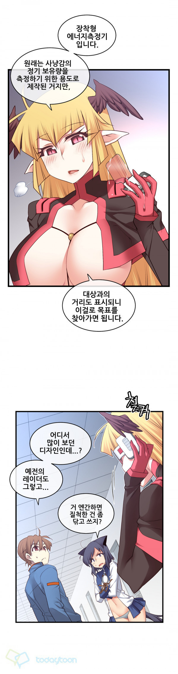 私の夢のマスターCh.90-119