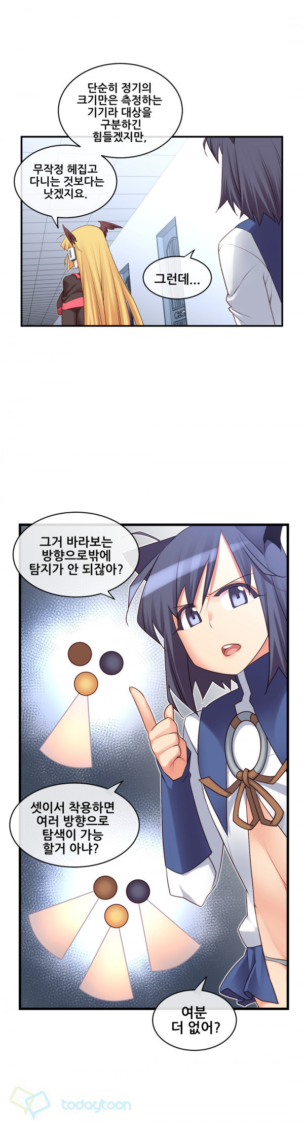 私の夢のマスターCh.90-119