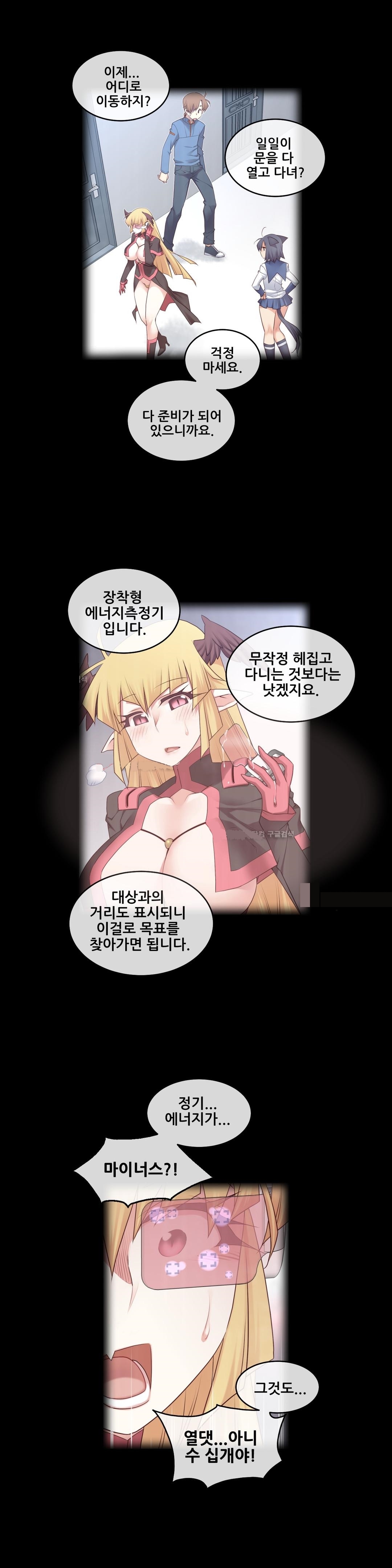 私の夢のマスターCh.90-119