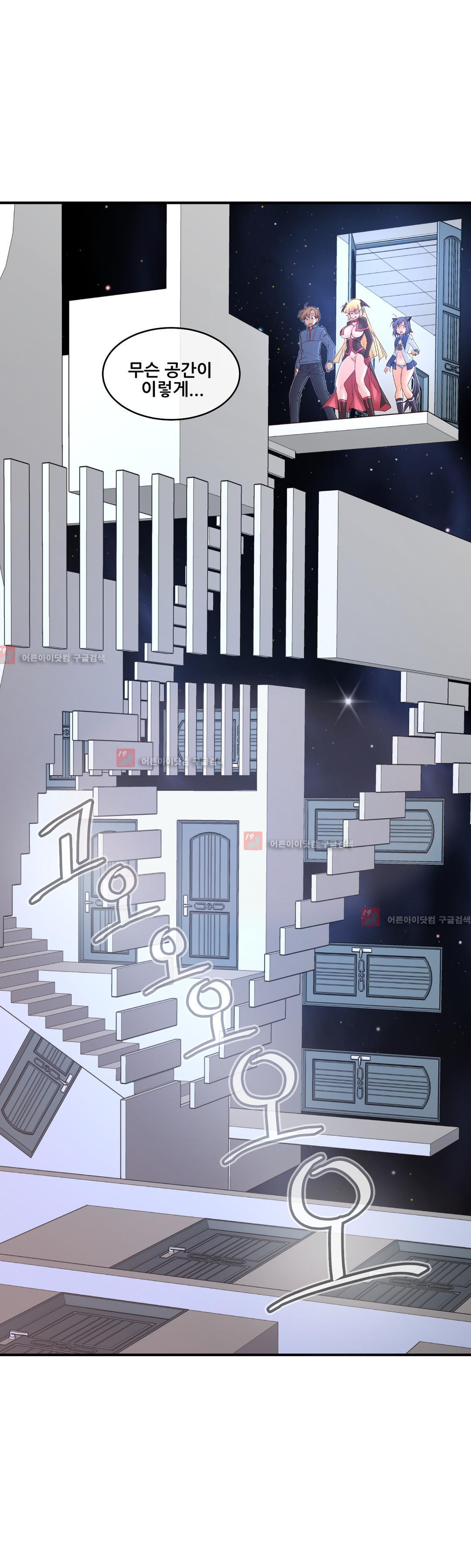 私の夢のマスターCh.90-119