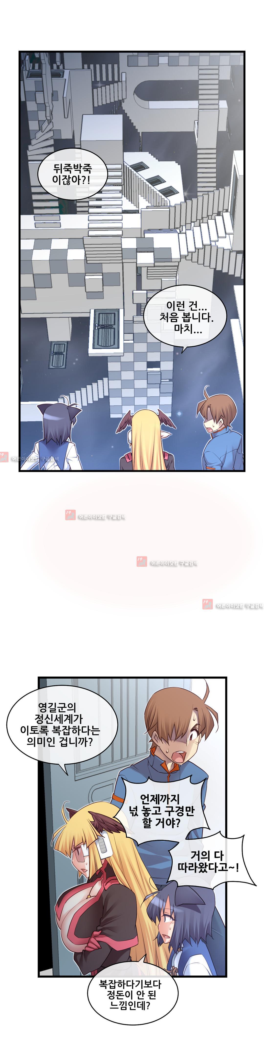 私の夢のマスターCh.90-119