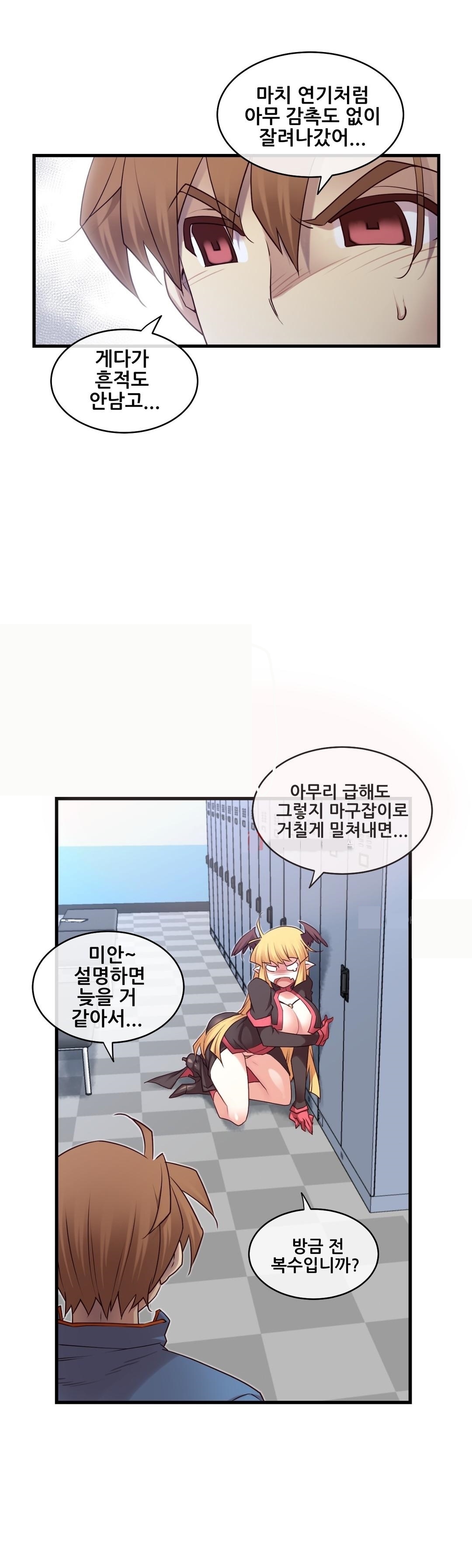 私の夢のマスターCh.90-119