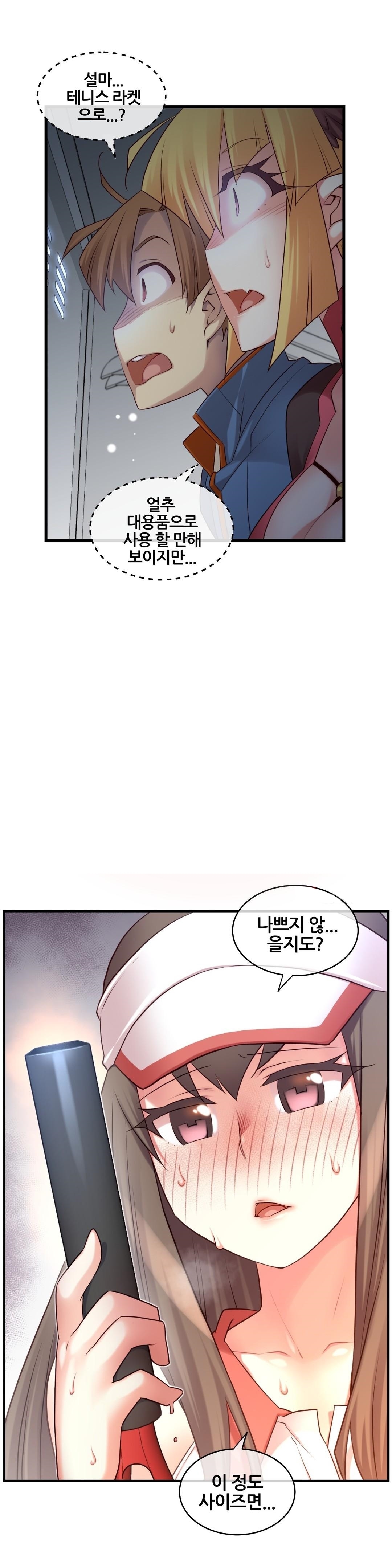 私の夢のマスターCh.90-119