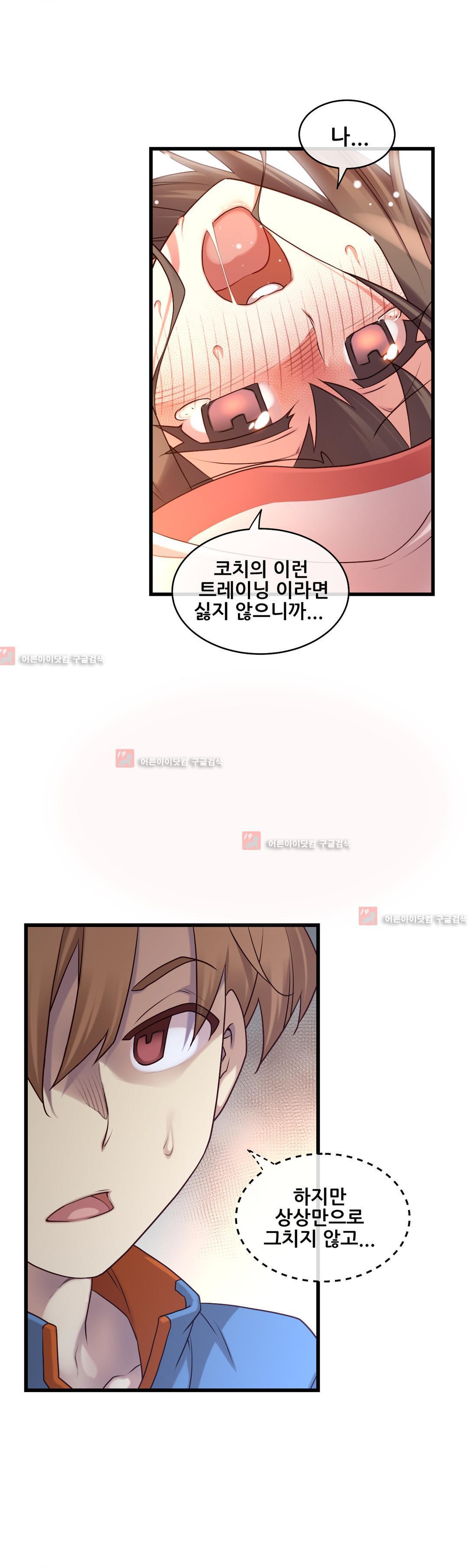 私の夢のマスターCh.90-119