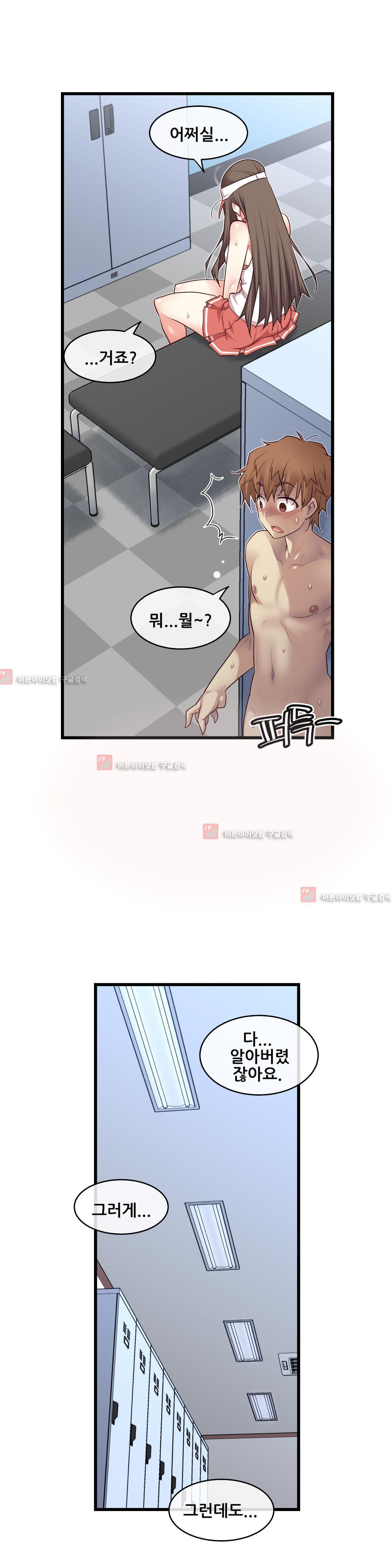 私の夢のマスターCh.90-119