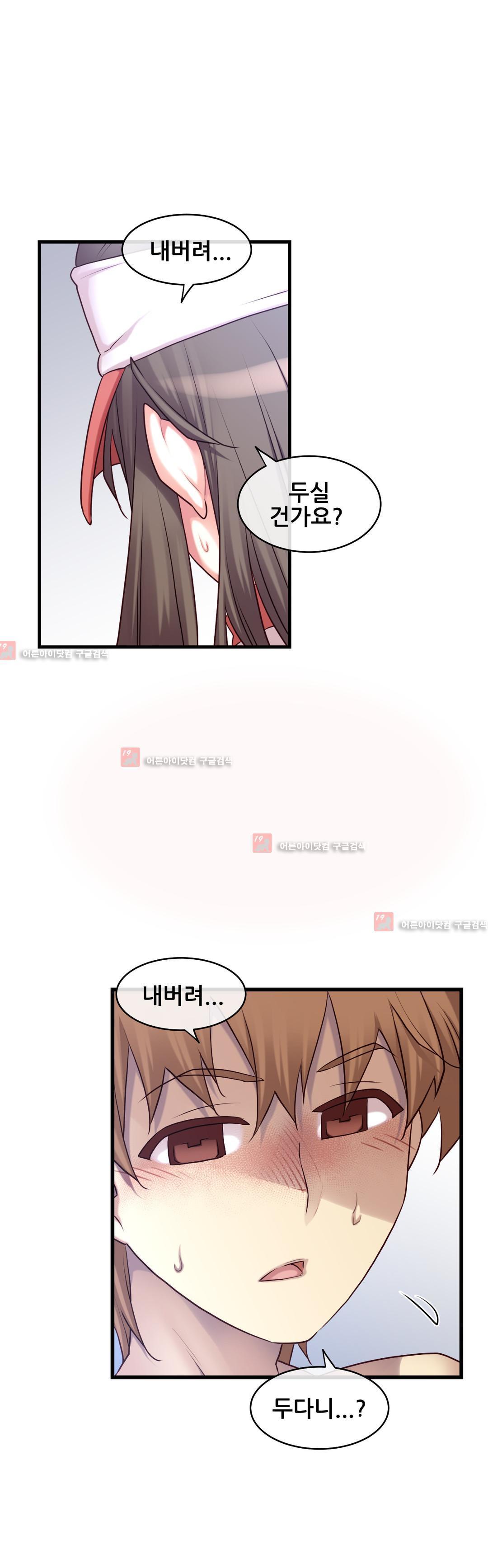 私の夢のマスターCh.90-119