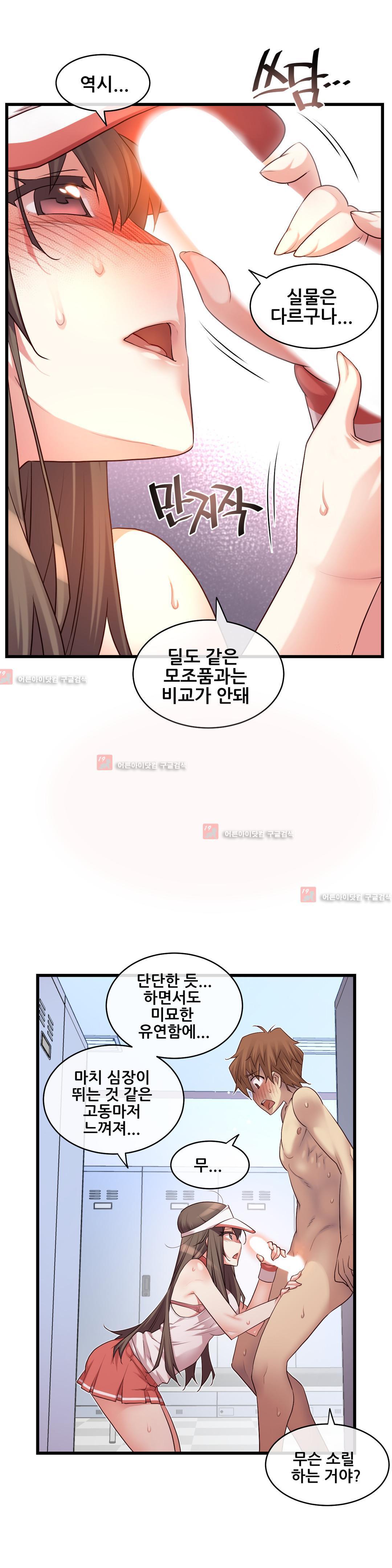 私の夢のマスターCh.90-119