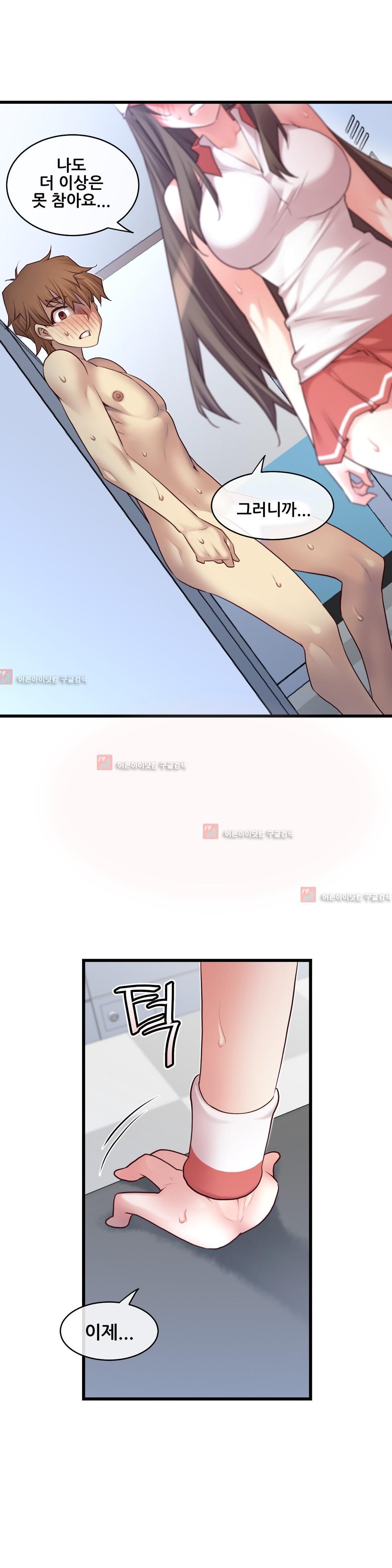 私の夢のマスターCh.90-119