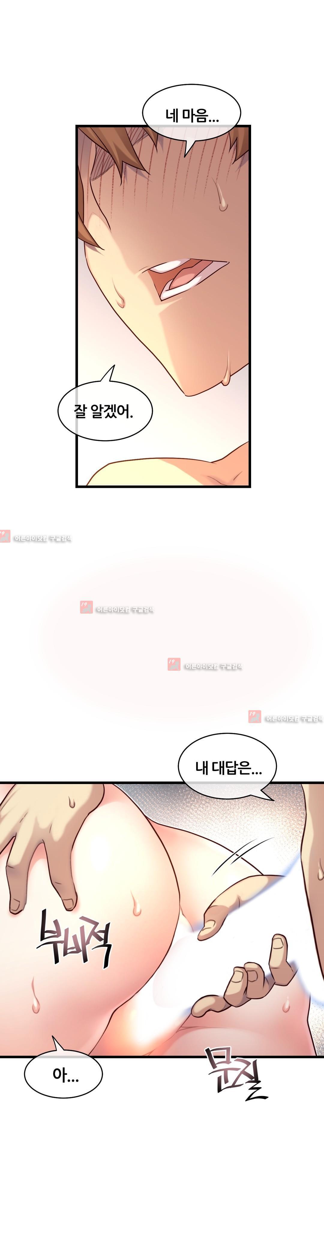 私の夢のマスターCh.90-119
