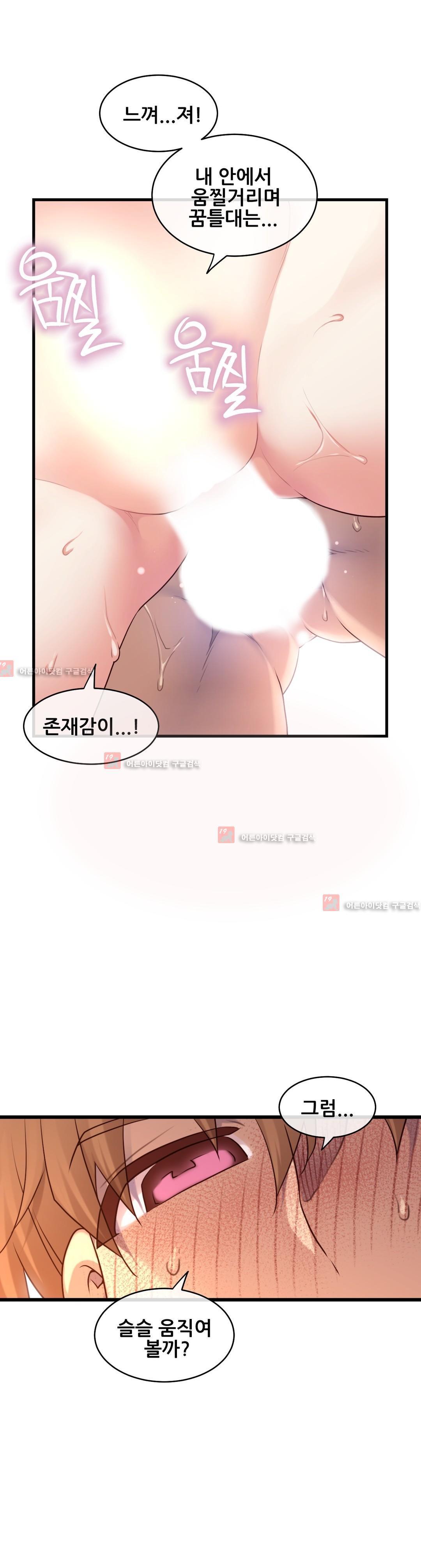 私の夢のマスターCh.90-119