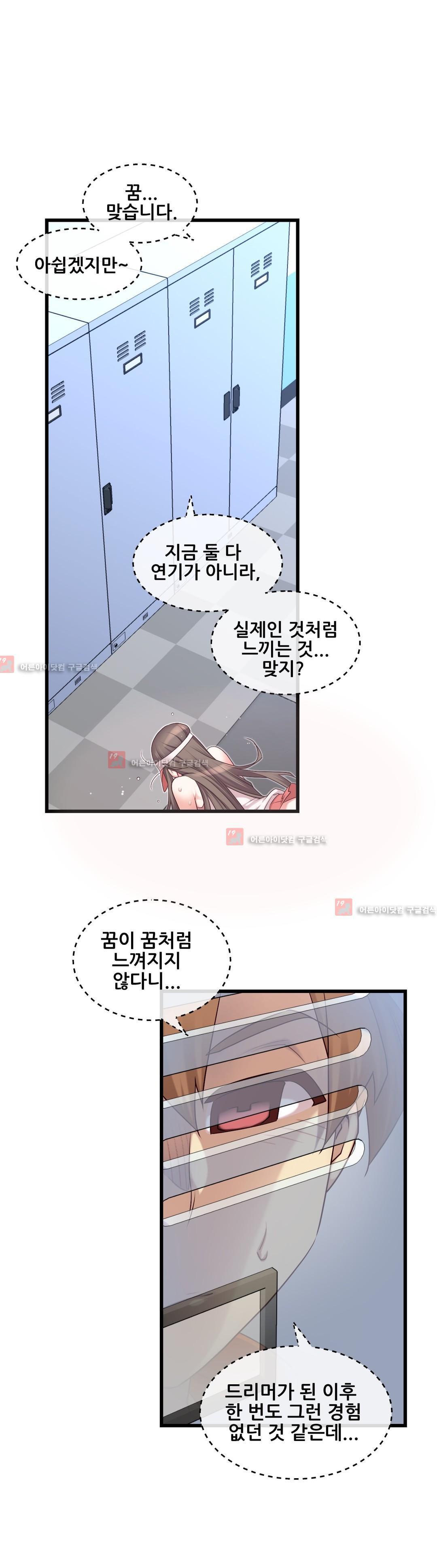 私の夢のマスターCh.90-119