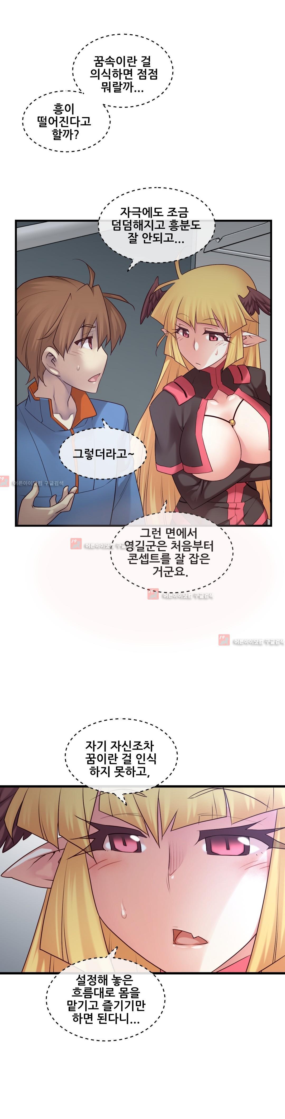 私の夢のマスターCh.90-119