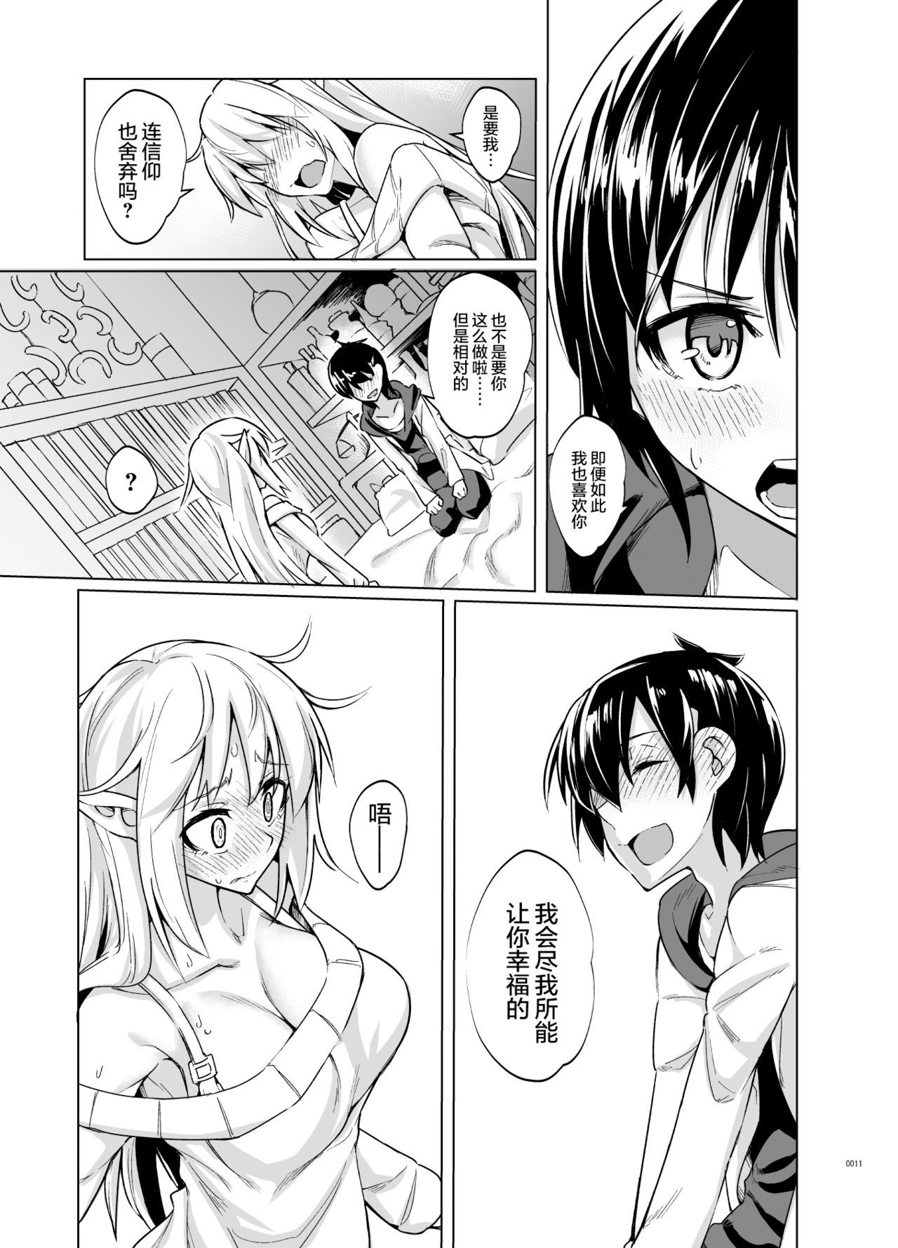 とるエルフo引鳥まして