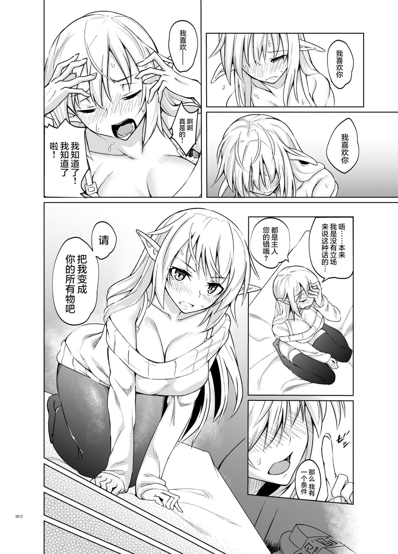 とるエルフo引鳥まして