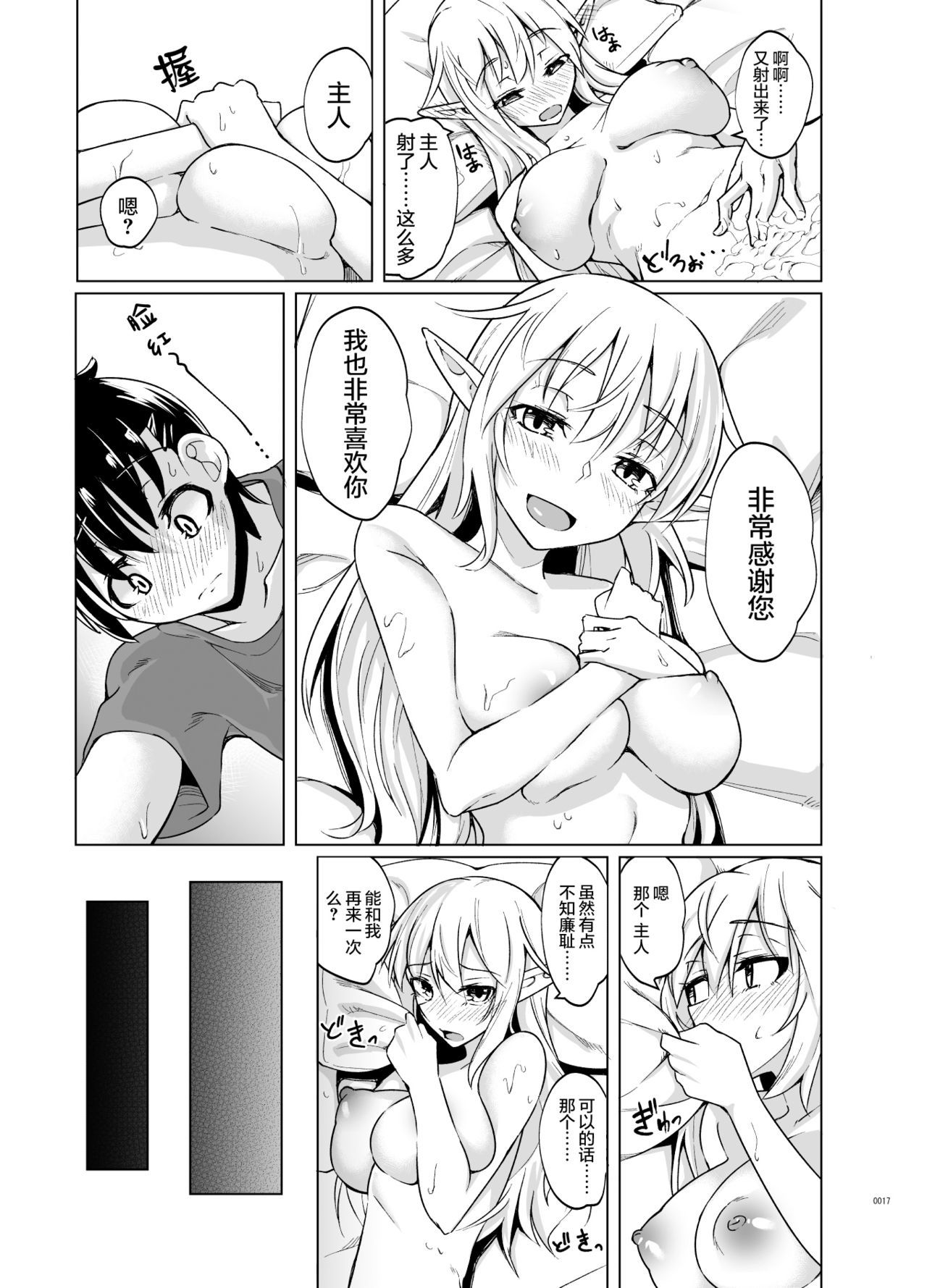 とるエルフo引鳥まして