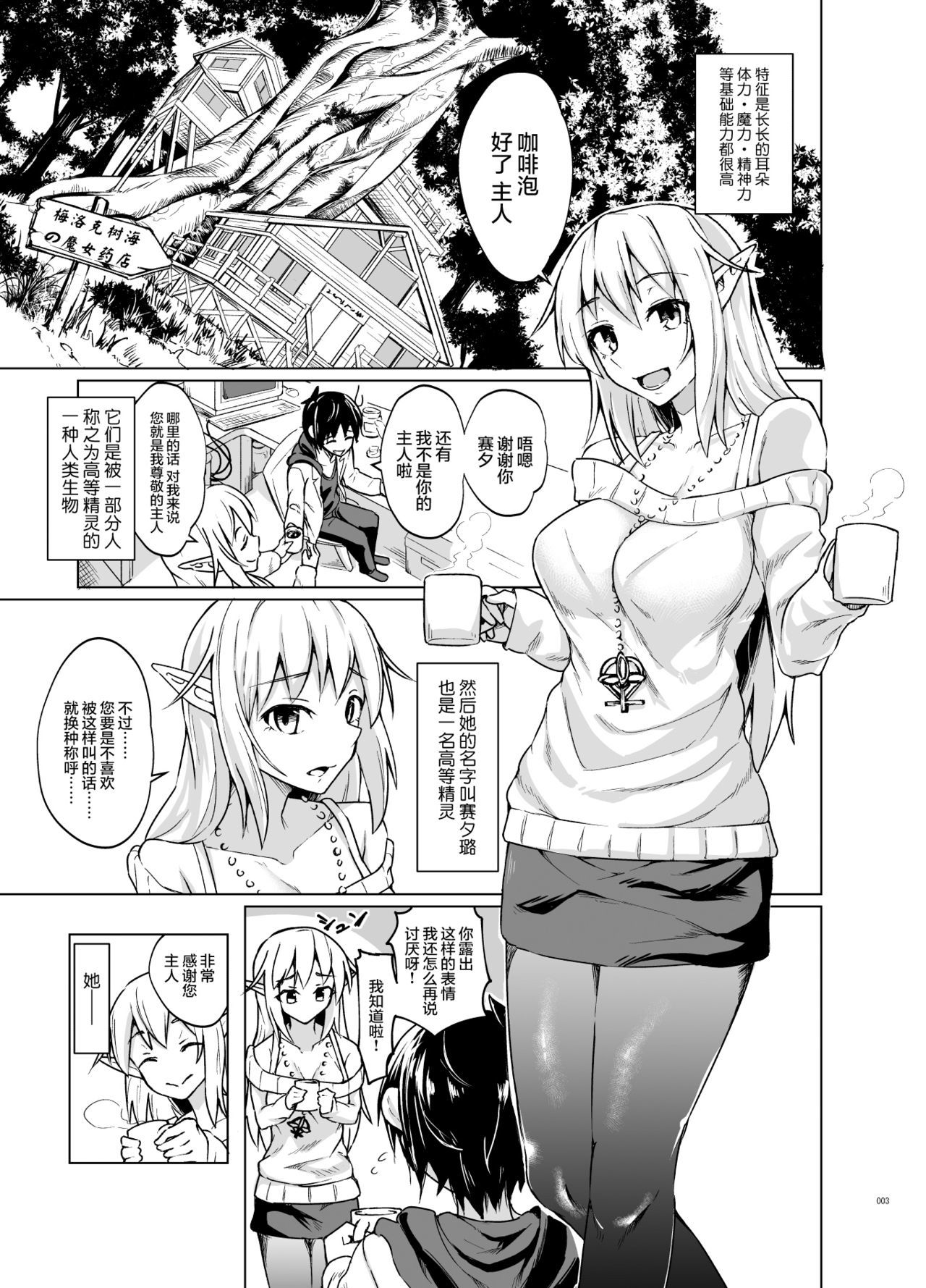 とるエルフo引鳥まして