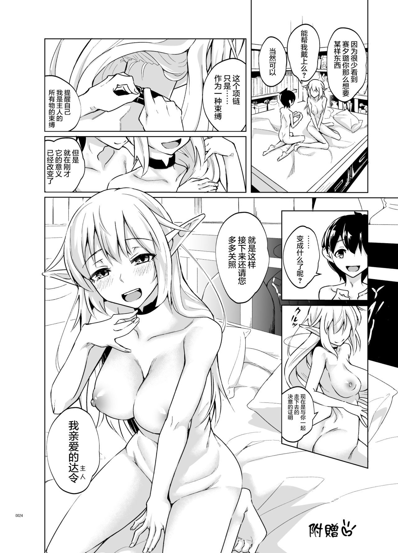 とるエルフo引鳥まして
